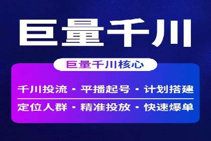 案例解析：竞价推广代运营如何优化广告投放